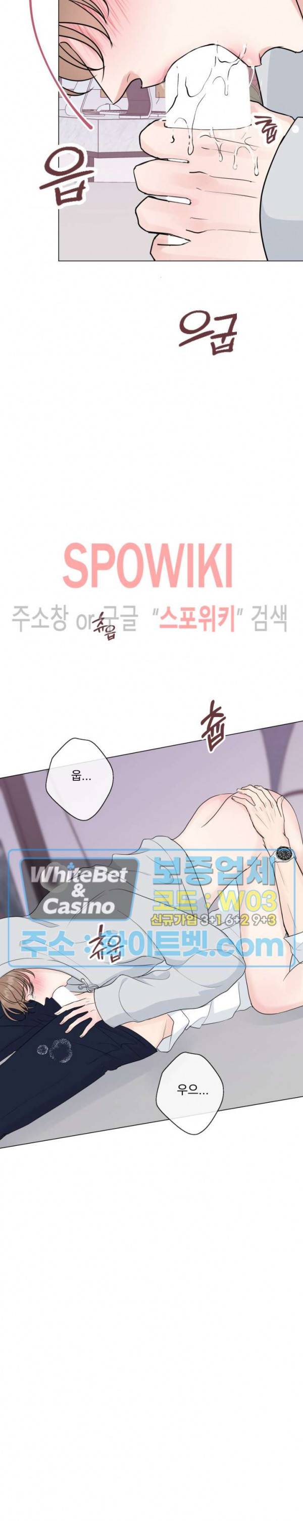 희대의 내연남 시즌1 외전 3화 22