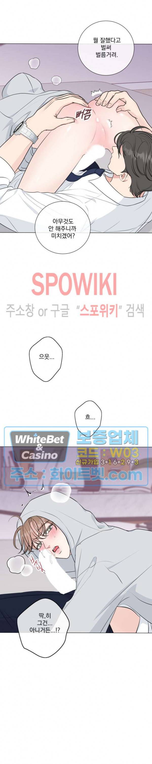 희대의 내연남 시즌1 외전 3화 23