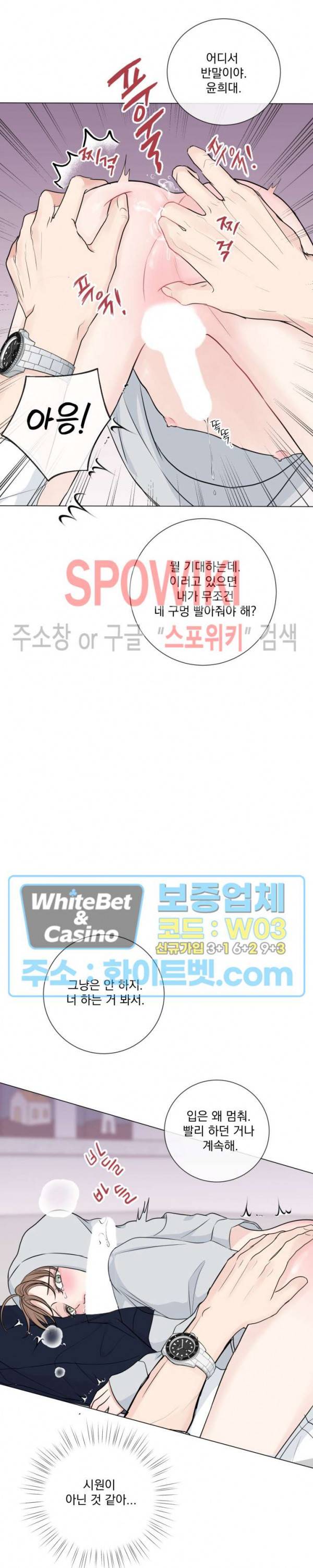 희대의 내연남 시즌1 외전 3화 24