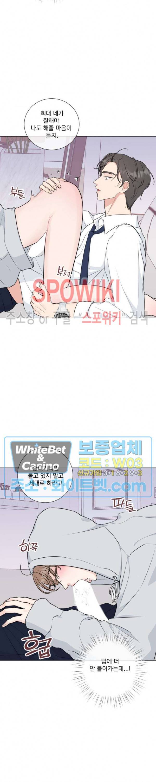 희대의 내연남 시즌1 외전 3화 25