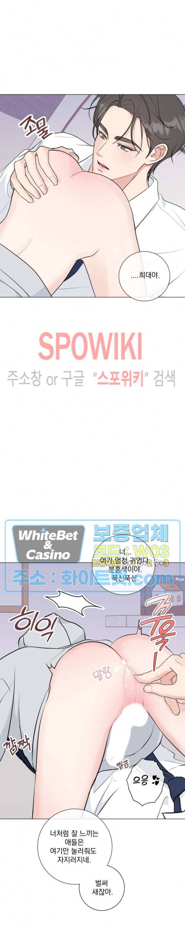 희대의 내연남 시즌1 외전 3화 26