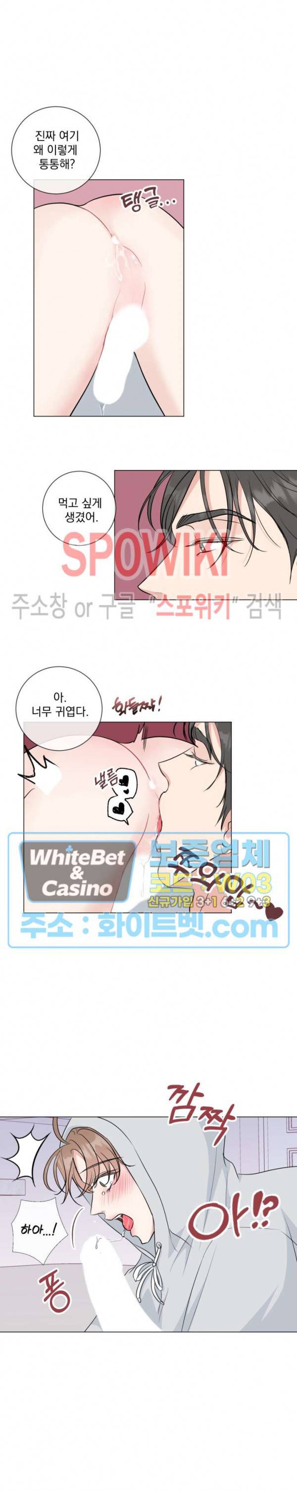 희대의 내연남 시즌1 외전 3화 27