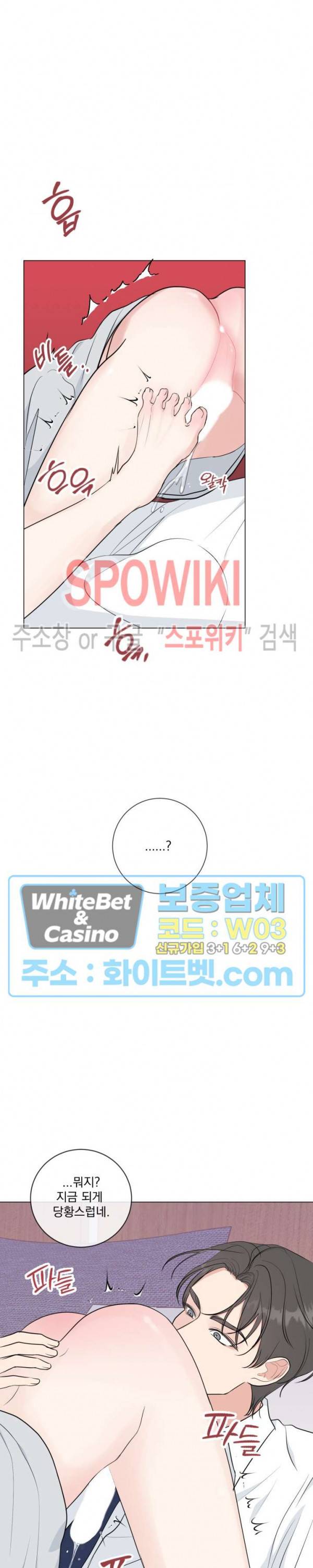희대의 내연남 시즌1 외전 3화 28
