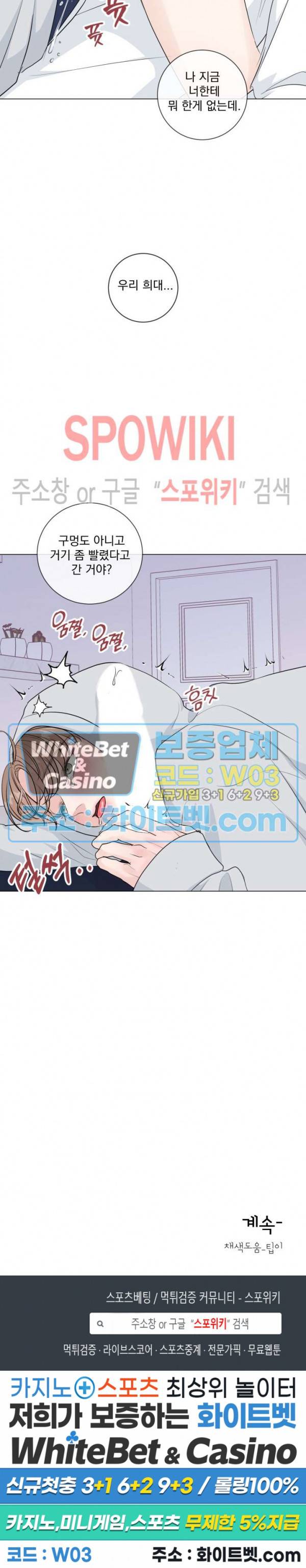 희대의 내연남 시즌1 외전 3화 29