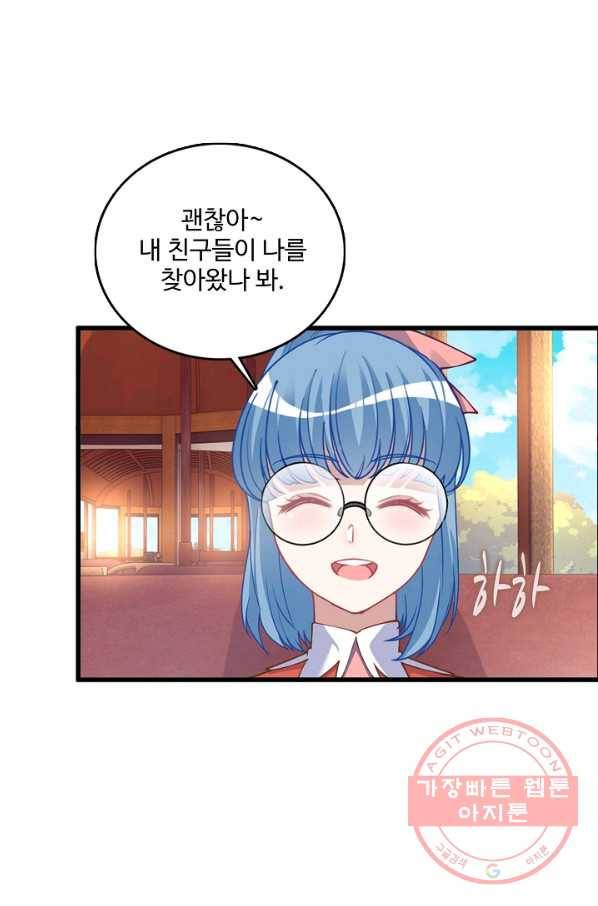 황녀의 생존법칙 141화 2