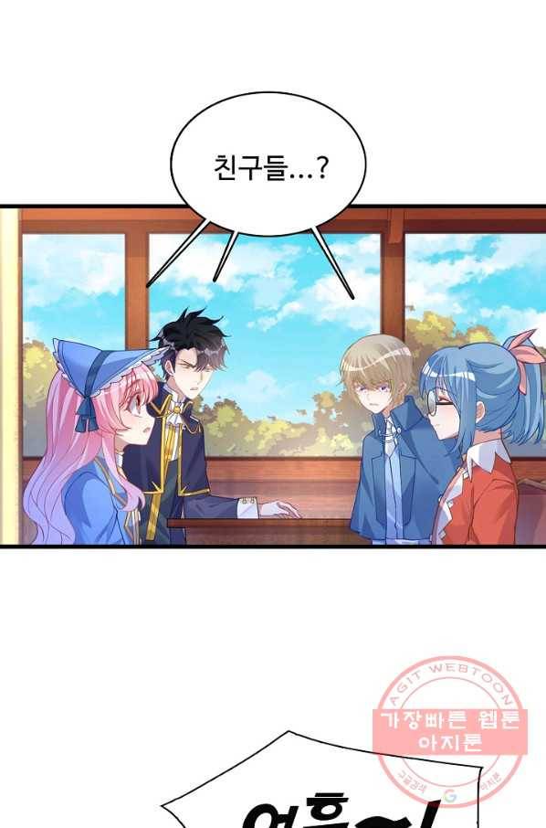 황녀의 생존법칙 141화 3