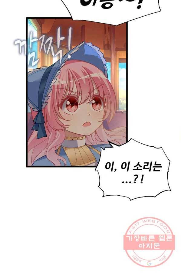 황녀의 생존법칙 141화 4