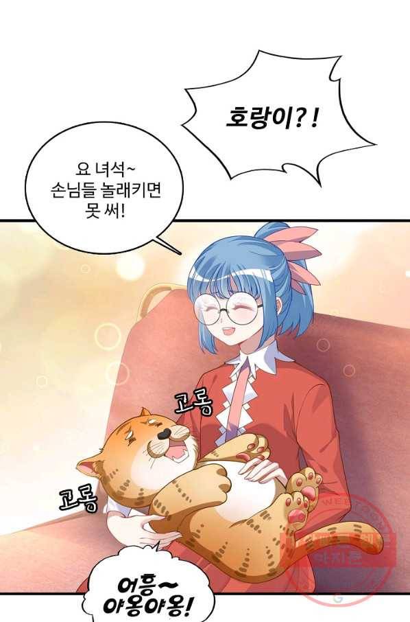 황녀의 생존법칙 141화 5