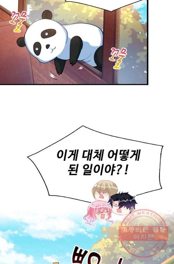 황녀의 생존법칙 141화 9