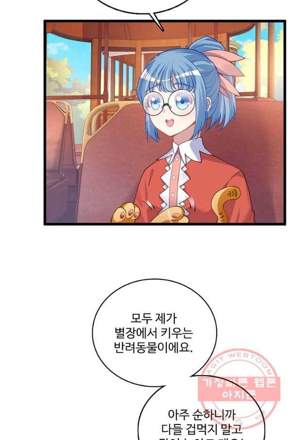 황녀의 생존법칙 141화 11