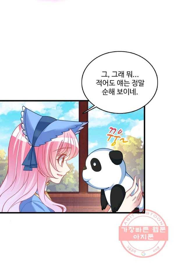 황녀의 생존법칙 141화 13