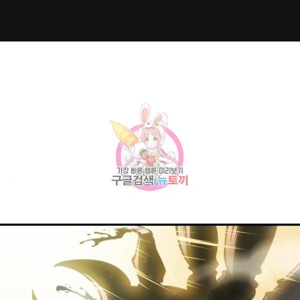 투신전생기 13화 1
