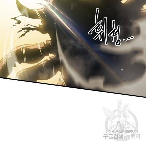 투신전생기 13화 2