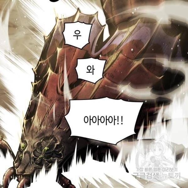 투신전생기 13화 4
