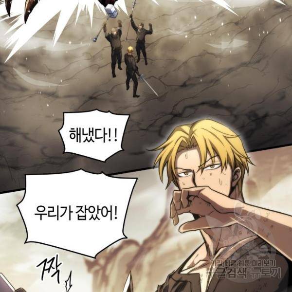 투신전생기 13화 5