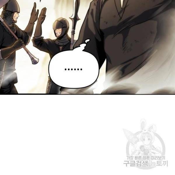 투신전생기 13화 6