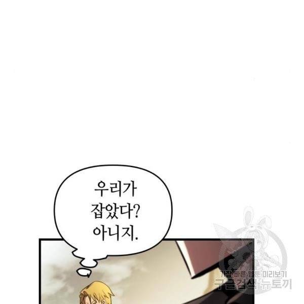 투신전생기 13화 7