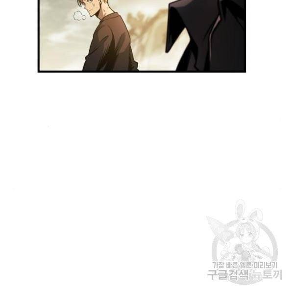 투신전생기 13화 8