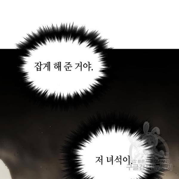 투신전생기 13화 9