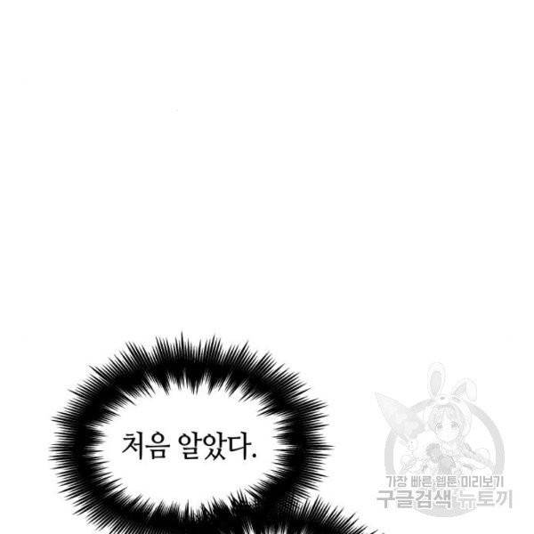 투신전생기 13화 12