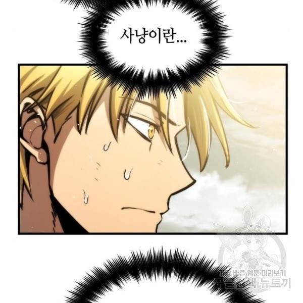 투신전생기 13화 13