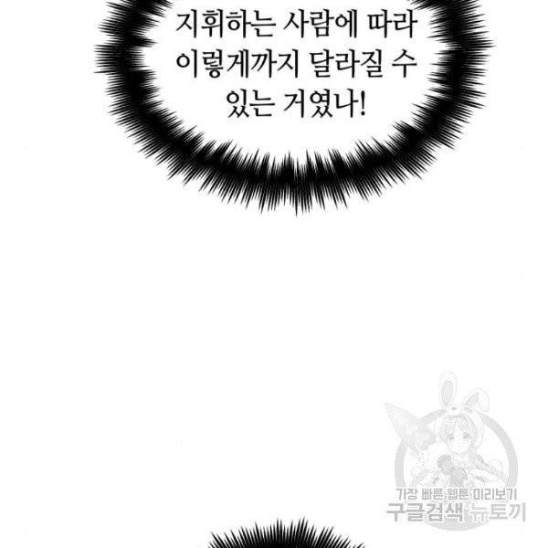 투신전생기 13화 14