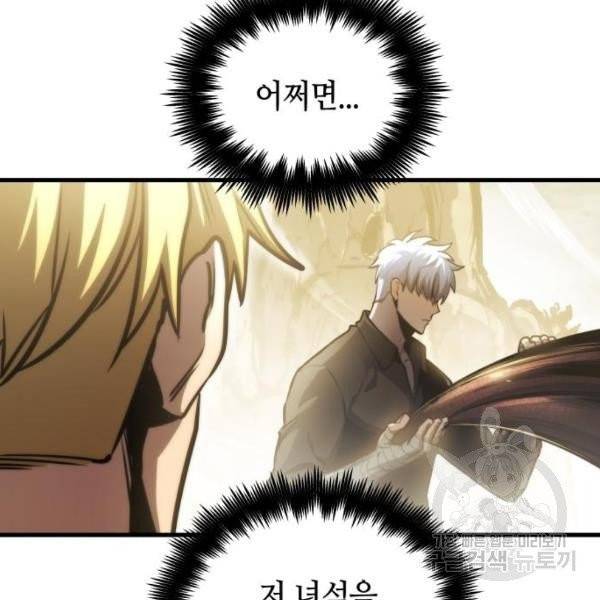 투신전생기 13화 15