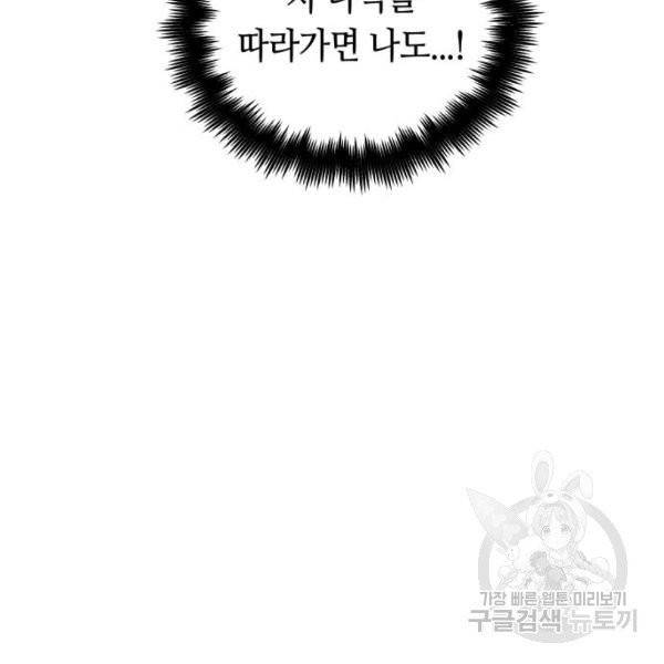 투신전생기 13화 16