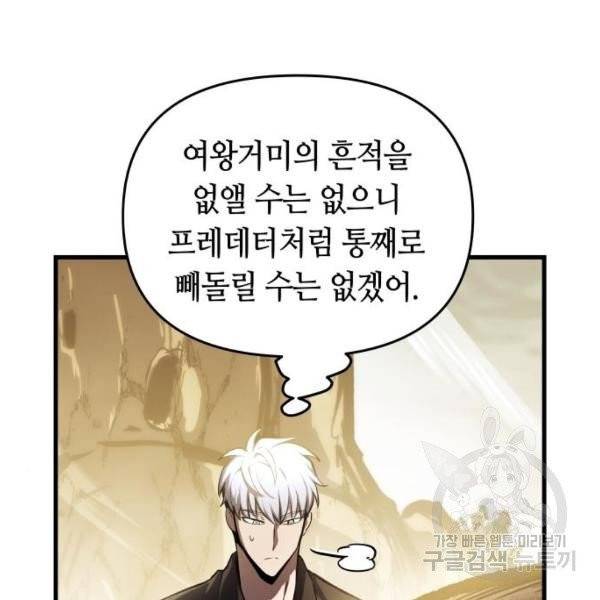 투신전생기 13화 17
