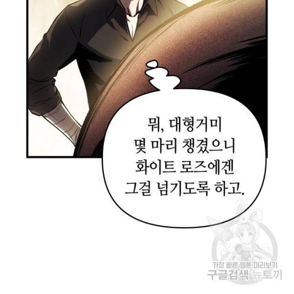 투신전생기 13화 18
