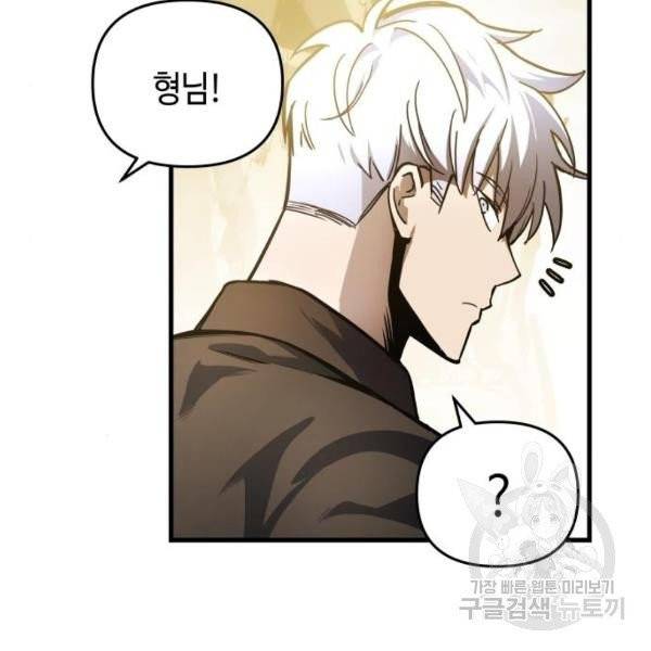 투신전생기 13화 20