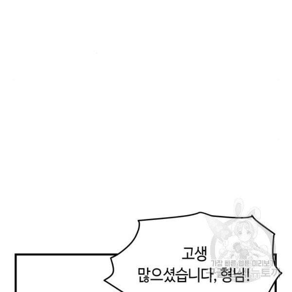 투신전생기 13화 21