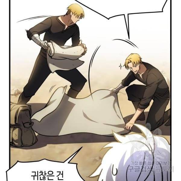투신전생기 13화 22
