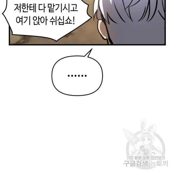 투신전생기 13화 23