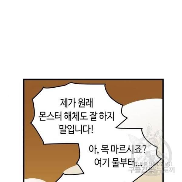 투신전생기 13화 24