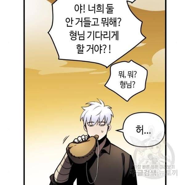 투신전생기 13화 25