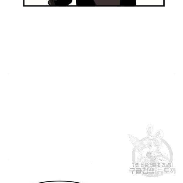 투신전생기 13화 26