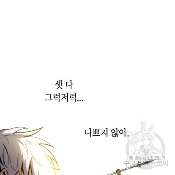 투신전생기 13화 29