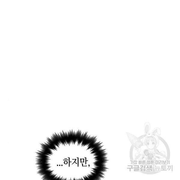 투신전생기 13화 31