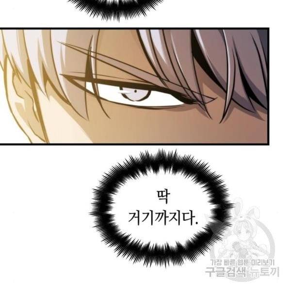 투신전생기 13화 32