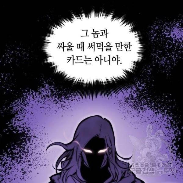 투신전생기 13화 34