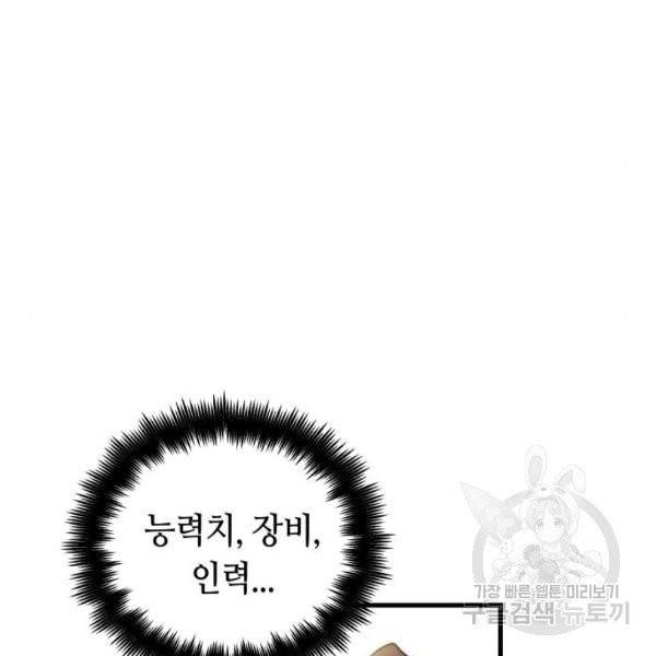 투신전생기 13화 36
