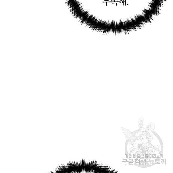 투신전생기 13화 38