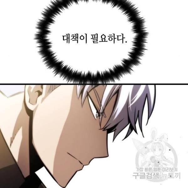 투신전생기 13화 39