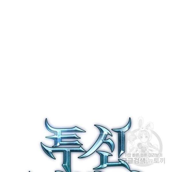 투신전생기 13화 41