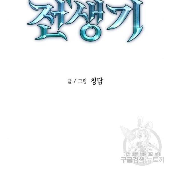 투신전생기 13화 42