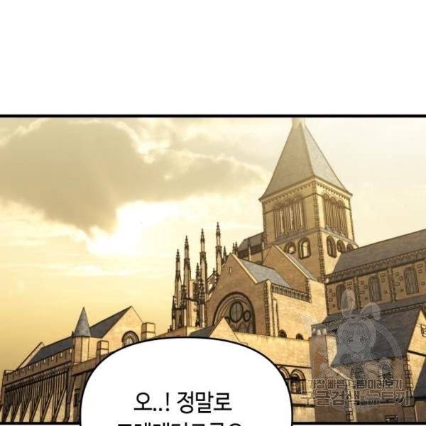 투신전생기 13화 44