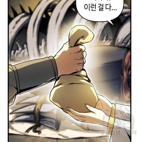 투신전생기 13화 47