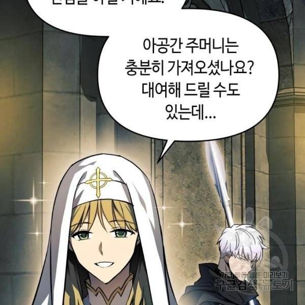 투신전생기 13화 49