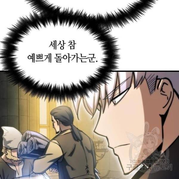 투신전생기 13화 52